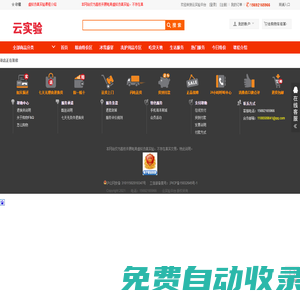 ViewPage1 電子商務網絡創業虛擬仿真實驗，電子商務網店運營管理虛擬仿真實驗，電子商務教學云實驗實訓平臺，多店鋪商城云實驗