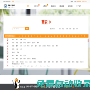 【企鵝公裝網】_專業公裝服務平臺_公裝裝修公司