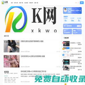小K資源網(wǎng)-QQ活動_資源分享-源碼基地-項(xiàng)目分享-安卓綠色軟件基地