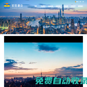 山東彩旺建設有限公司