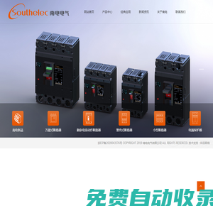 南電電氣有限公司-南電電氣有限公司
