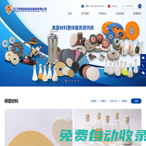 江門市南伯旺拋光器材有限公司
