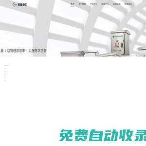 JP柜_GGD柜_戶外綜合配電柜【廠家 價格 批發】-浙江順盟電力科技有限公司