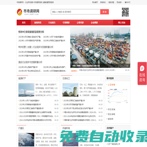 市場(chǎng)調(diào)研網(wǎng) - 行業(yè)研究報(bào)告 市場(chǎng)調(diào)研報(bào)告 發(fā)展前景與趨勢(shì)預(yù)測(cè)報(bào)告