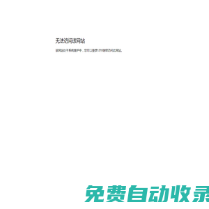科研處