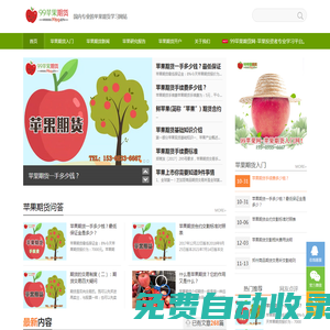 99蘋果期貨網_國內專業的蘋果期貨學習網站