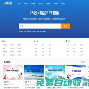 PPT模板-PPT模板下載-享學PPT