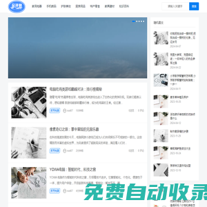 歐能達購物測評網