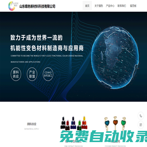 山東掘色新材料科技有限公司