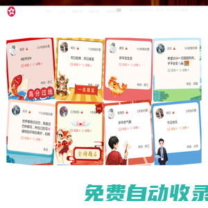 許愿墻_網上許愿墻_在線許愿墻_來許愿墻許下你的愿望 - 翼許愿