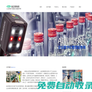 PTL智能倉儲管理系統 - PTL電子標簽揀選系統服務商 - 施邁德物聯