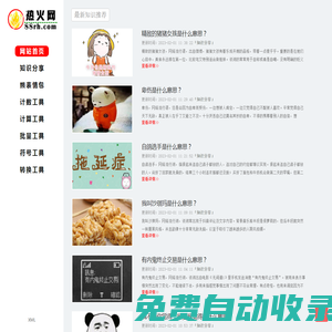 鬧鐘網_在線鬧鐘_熱火網