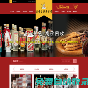 響水煙酒回收-茅臺酒回收-濱?；厥諢熅?響水縣興旺煙酒回收店