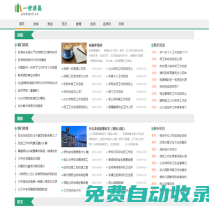 迷離文學-一朝春去紅顏老，花落人亡兩不知。