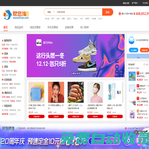 淘寶優(yōu)惠券_天貓優(yōu)惠券_京東淘寶購物優(yōu)惠券領(lǐng)取_幫您淘優(yōu)惠