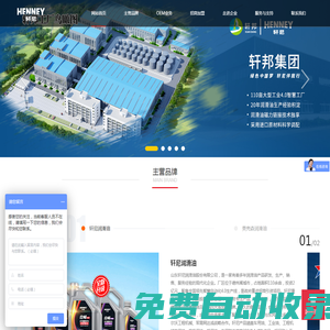 軒尼潤滑油官方網站