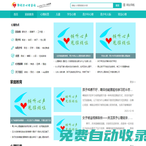北京心理咨詢專業機構,青少年心理咨詢,兒童心理咨詢 - 郭利方心理咨詢工作室