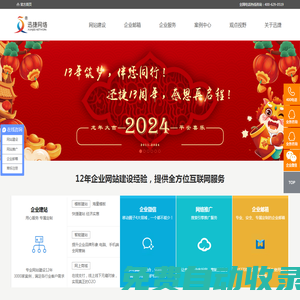 常州網(wǎng)絡(luò)公司_常州網(wǎng)站建設(shè)制作_做網(wǎng)站公司-常州迅捷網(wǎng)絡(luò)