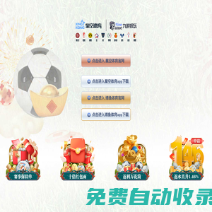 超級IP生態大會