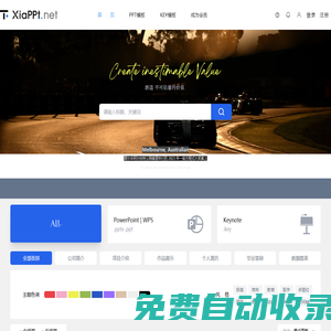 PPT幻燈片模板_keynote模板_pptx下載-【XPPT網】