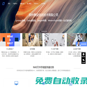 鄭州鼎益信息技術(shù)有限公司