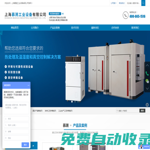 工業隧道烘箱-無塵無氧烘箱-HMDS預處理烘箱-上海慕溯工業設備有限公司