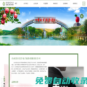 陜西方圓旺進(jìn)出口貿(mào)易有限公司_陜西方圓旺進(jìn)出口貿(mào)易有限公司