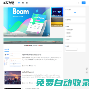 ictzz小站