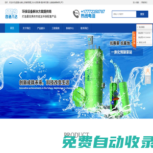 玻璃鋼管道_化糞池_玻璃鋼夾砂管 - 重慶新四通八達智能裝備有限公司