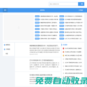 科目網--教育資訊、院校信息共享平臺
