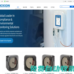 美國dickson溫濕度記錄儀