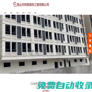 室內裝修設計|昆山裝修公司|家裝公司-昆山天然居裝飾工程有限公司