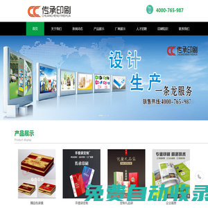 福州傳承印務(wù)有限公司
