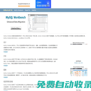 MySQL Workbench - mysqlworkbench.cn - workbench中文 workbench? workbench?
