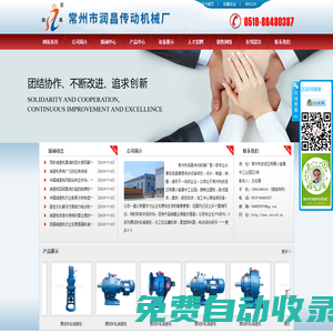 擺線針輪減速機,關(guān)風(fēng)機-常州市潤昌傳動機械廠