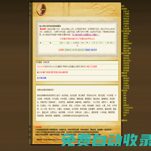 指點迷津網 ―― www.zhidianmijin.cn ―― 指點迷津算命系統 ―― 免費算命,在線占卜,算命網,姓名測試,測名，測字 星座運程 星座講解 緣分測試 星座緣分 生辰八字 抽簽/測字/解夢 黃道吉日