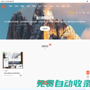 2024副業賺錢項目成長社群-助力網賺副業網