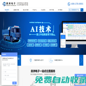 車載GPS終端-汽車監控系統-渣土車管理系統-泥頭車治理方案-鼎洲電子
