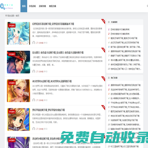 夢海下載 | 做高質量的綠色下載資源網