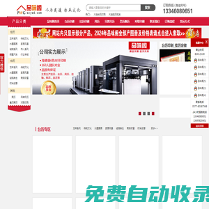 大連臺歷印刷|掛歷定做_臺歷定制一站式臺歷掛歷定做_大連臺歷印刷廠-平陽縣新華彩印廠