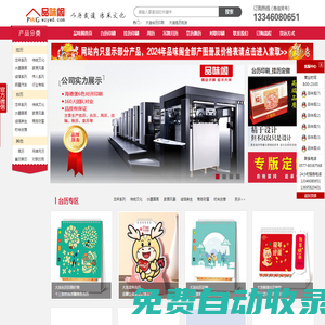 質檢通訊網 - 全國政務信息一體化應用平臺
