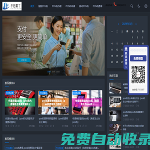 平陽縣霧丁百貨商行