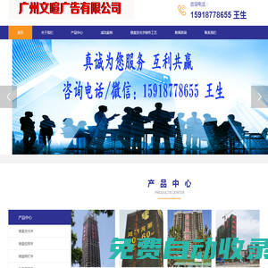 樓盤拉網(wǎng)字|網(wǎng)燈字|網(wǎng)格字-樓體發(fā)光字|掛網(wǎng)字-地產(chǎn)外墻爬架字-廣州文喧廣告有限公司