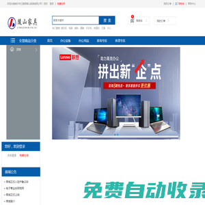 臨沂市蘭陵縣陵山家具有限公司