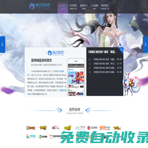 首頁-浩動游戲|HodoGame 專業移動游戲發行商