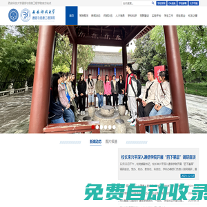 西安科技大學通信與信息工程學院