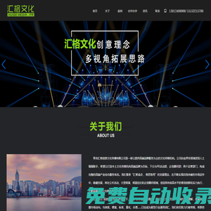 青島活動(dòng)策劃_會(huì)展舞臺(tái)搭建_燈光音響租賃匯格文化策劃+實(shí)戰(zhàn)精細(xì)化執(zhí)行