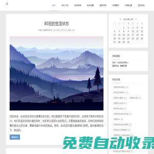 陽光文庫 - 共享實用好文!