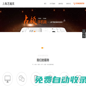 上海網站建設,上海網站工作室,上海網站制作,上海網站設計,上海芝越英