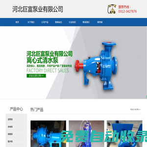 臥式吸沙泵_污水泵_清水泵_液下泥漿泵_無堵塞排污泵_紙漿泵_離心式管道泵-巨富泵業(yè)
